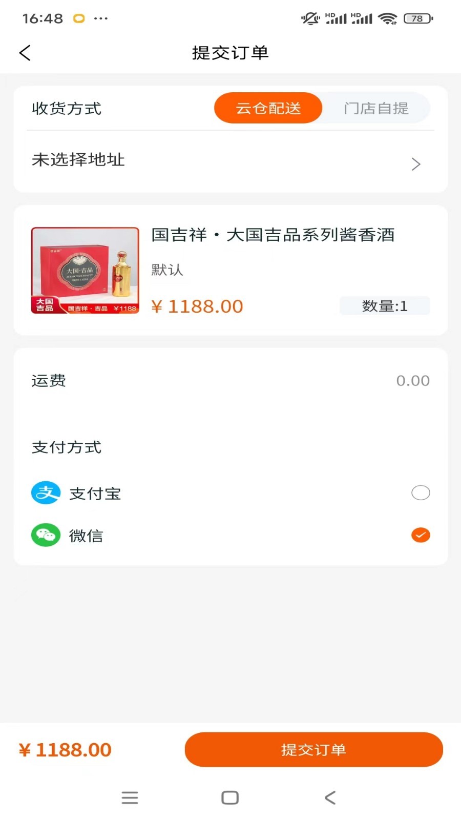 好酒靓软件封面