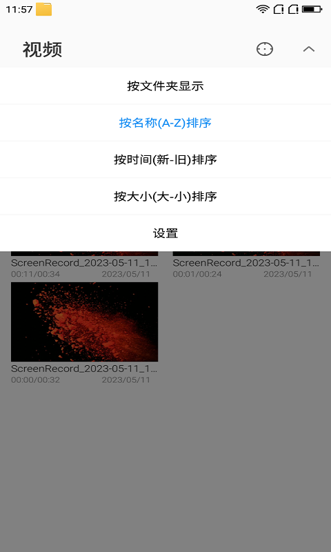 视频播放器软件封面