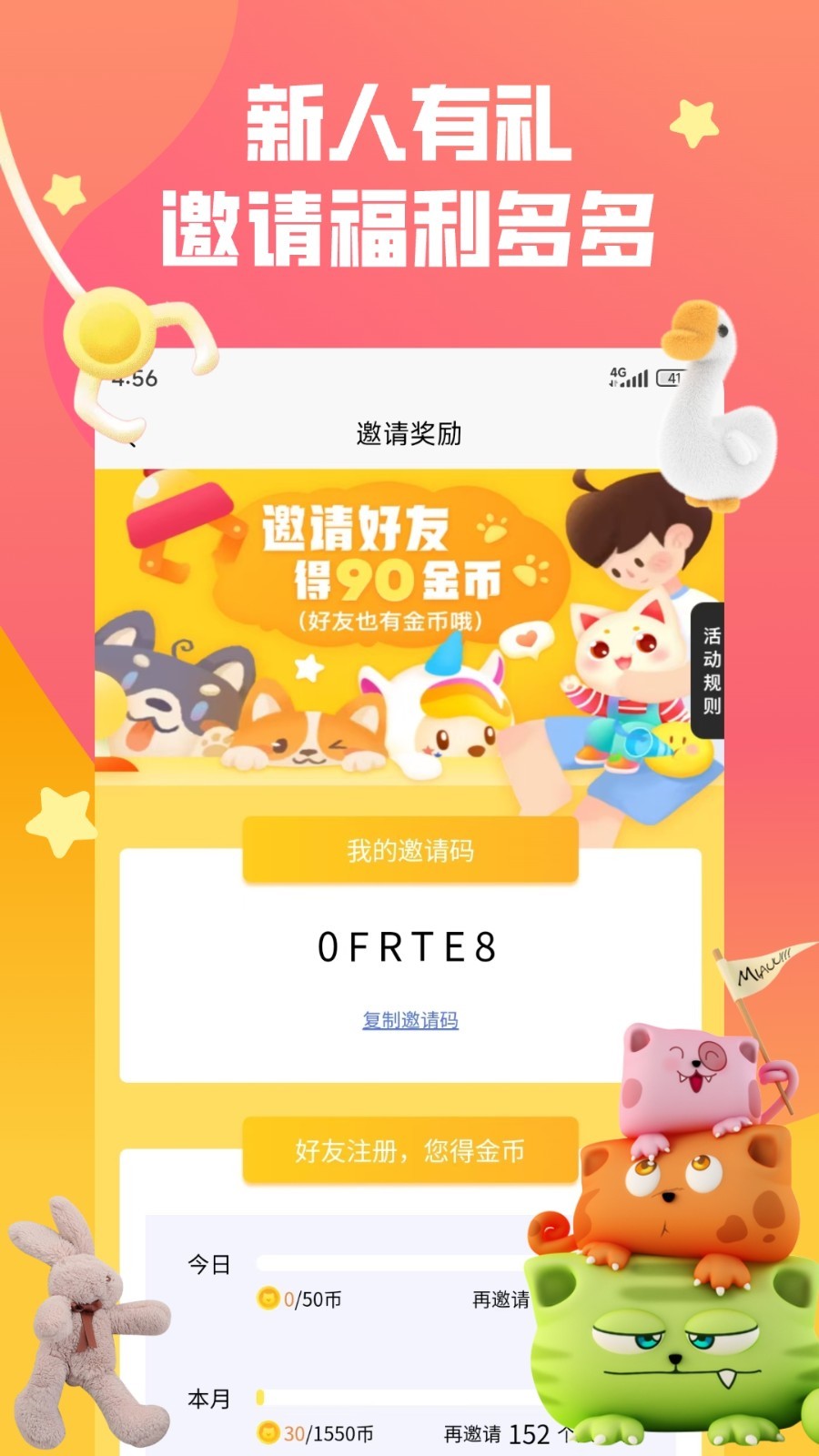 趣抓娃娃软件封面