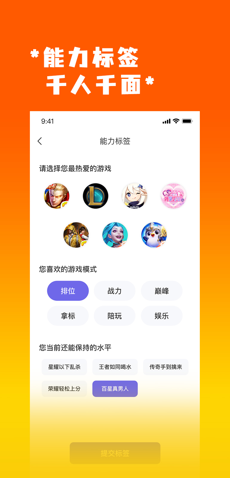 天玩代练软件封面