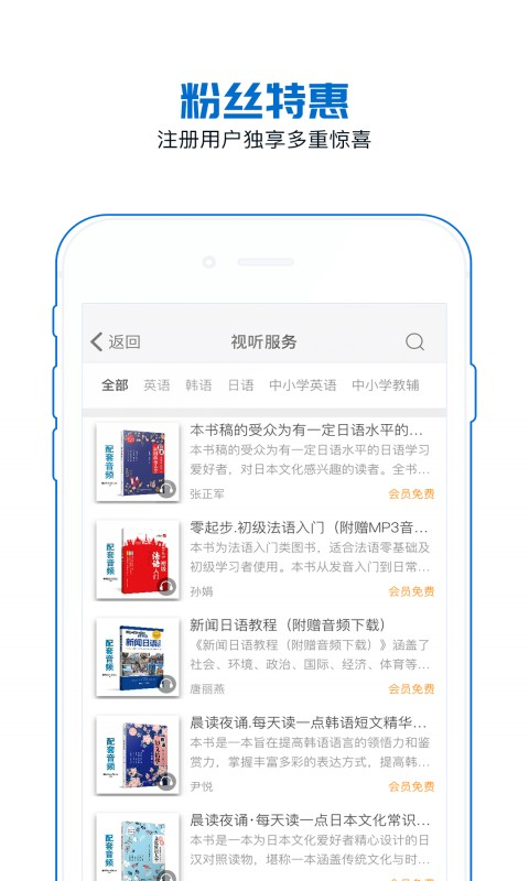 花梨阅读app软件封面