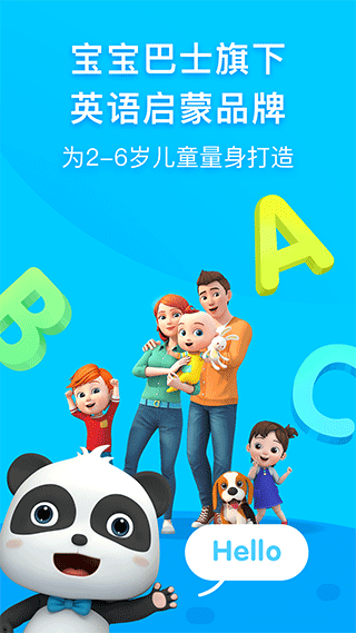 幼儿英语启蒙app软件封面
