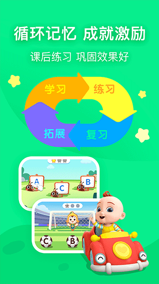 幼儿英语启蒙app软件封面