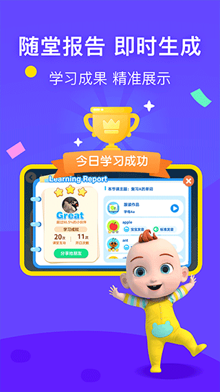 幼儿英语启蒙app软件封面