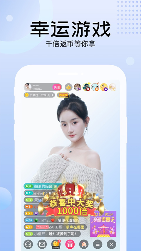 迅雷直播app本第1张手机截图