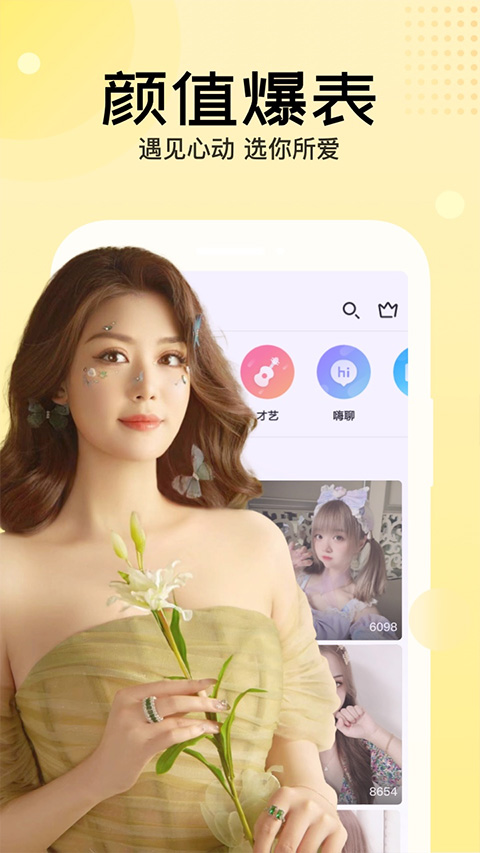 迅雷直播app本第5张手机截图