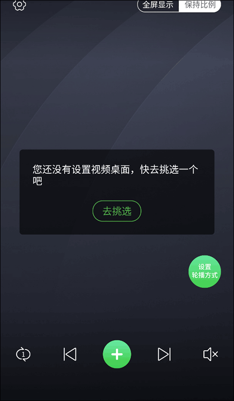 应用操作界面