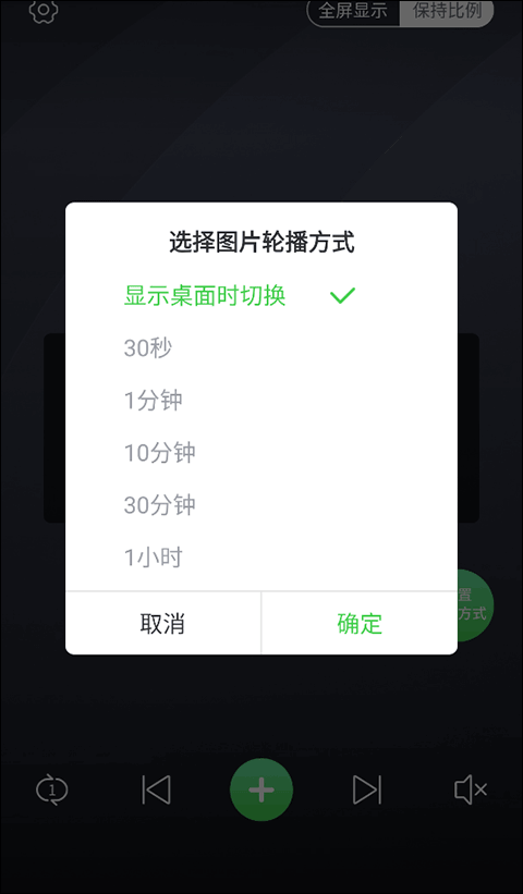 设置轮播方式