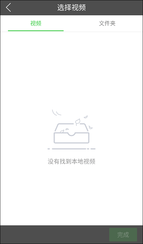 上传视频