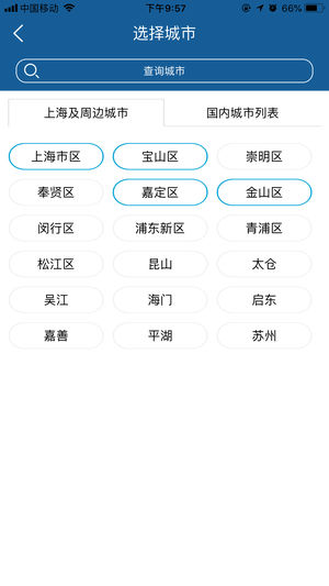 上海知天气app软件封面