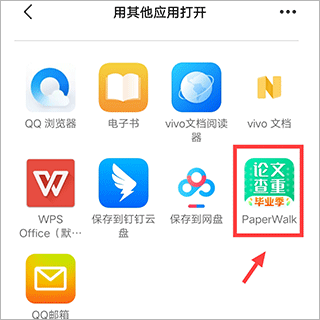 选择查重app