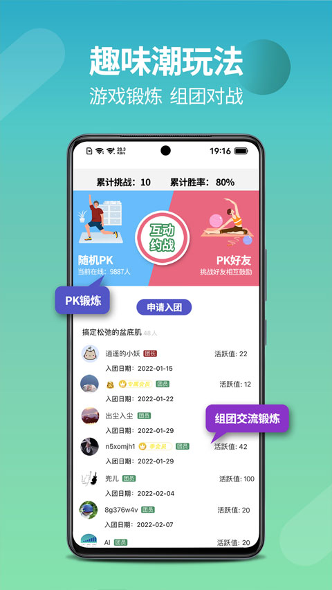 7动凯格尔运动app软件封面