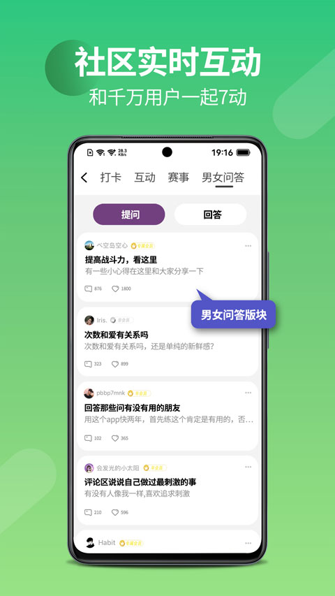 7动凯格尔运动app软件封面