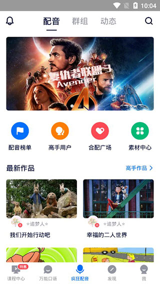 英语音标速成app软件封面