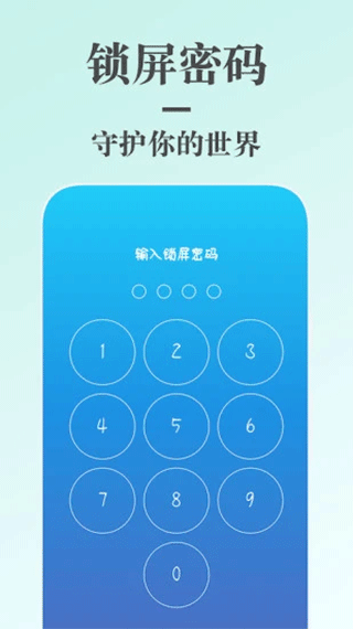蜗牛日记软件封面