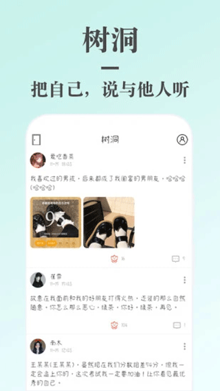 蜗牛日记软件封面
