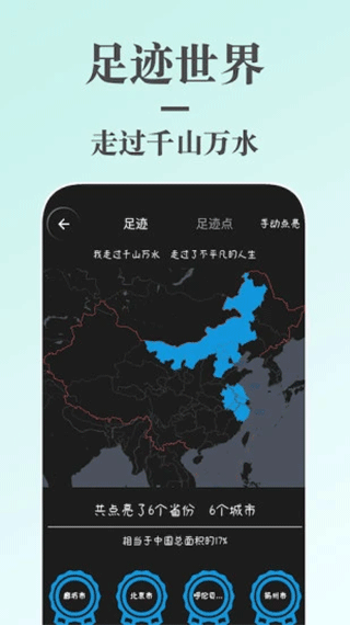 蜗牛日记软件封面