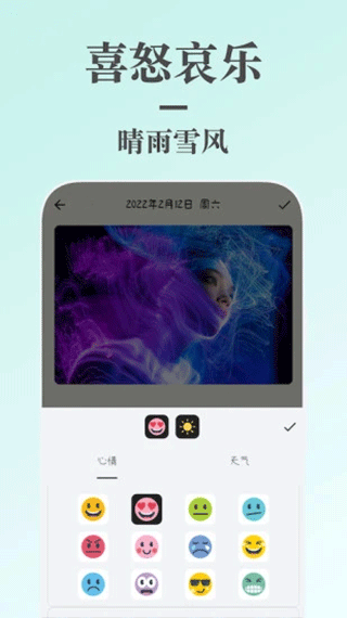 蜗牛日记软件封面
