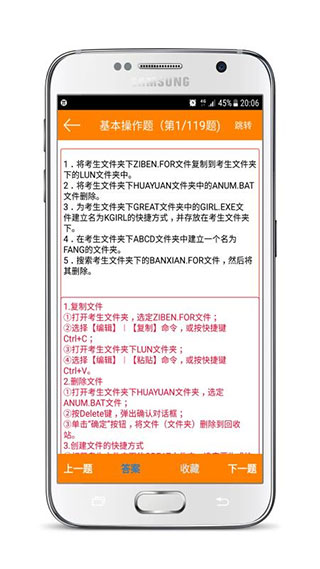 计算机一级考试宝典app软件封面