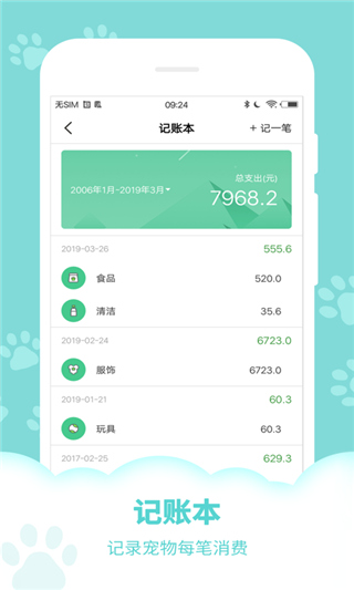 动物声音模拟器app软件封面