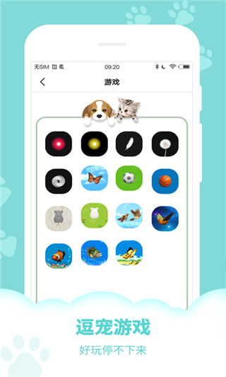 动物声音模拟器app软件封面