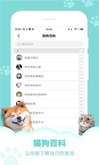 动物声音模拟器app软件封面