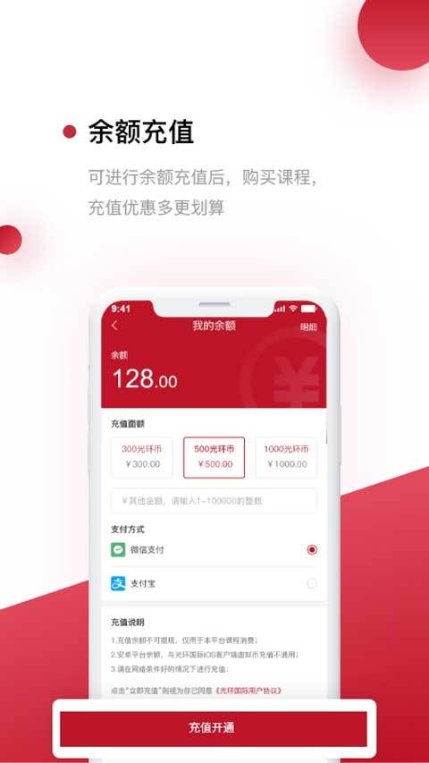 光环云课堂app软件封面