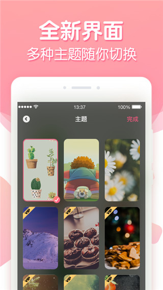 倒数纪念日专业版软件封面