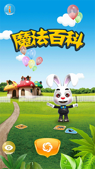 魔法百科app软件封面