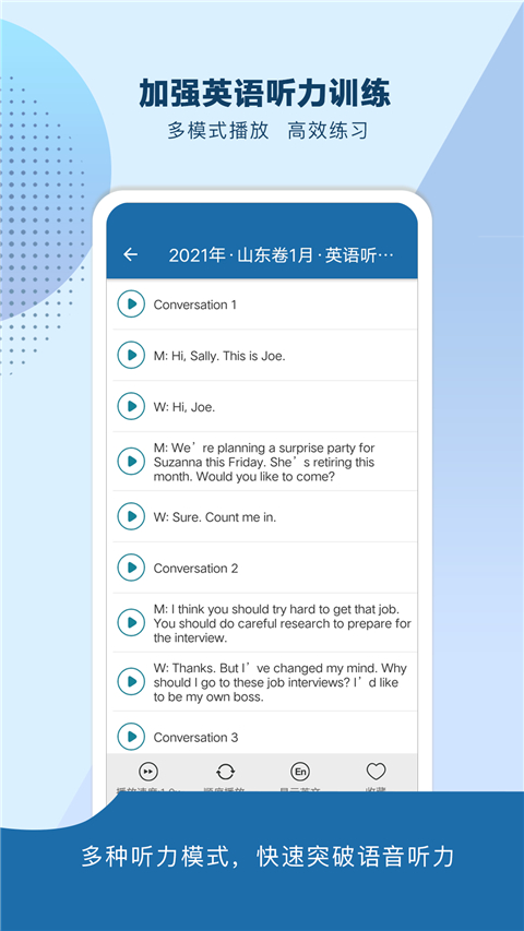 高考知识邦app软件封面