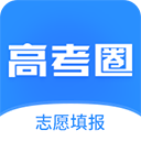 高考圈app