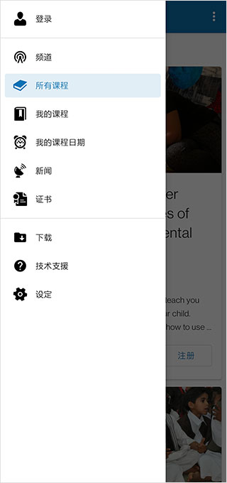 选择登录选项