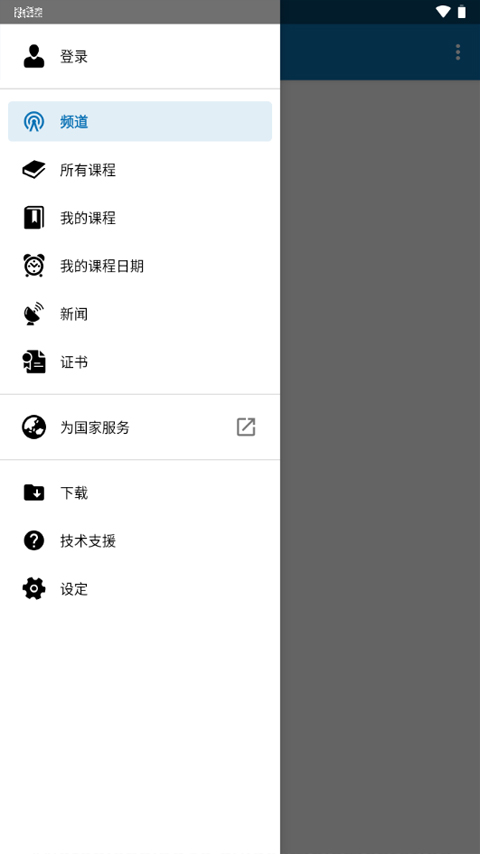 openwho app软件封面