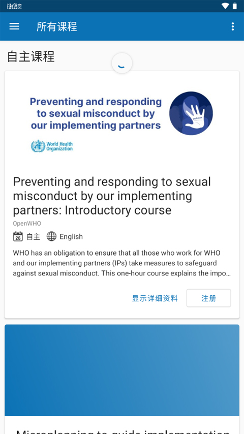 openwho app软件封面