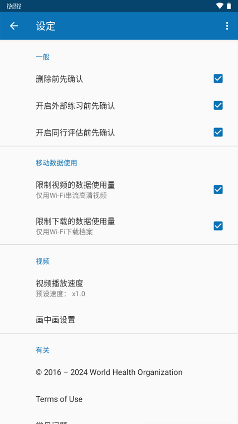 openwho app软件封面