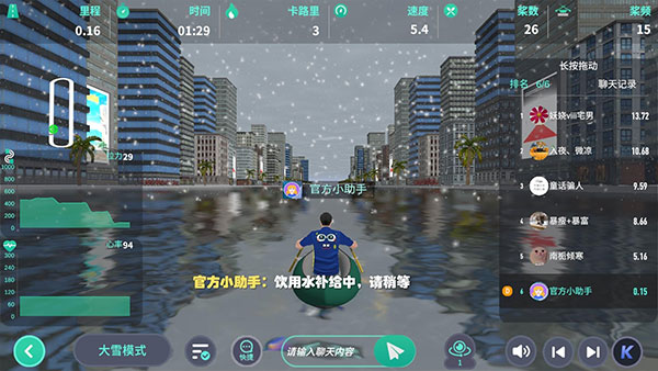 动骑动感单车app软件封面