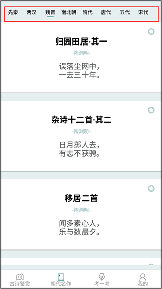 朝代名作界面