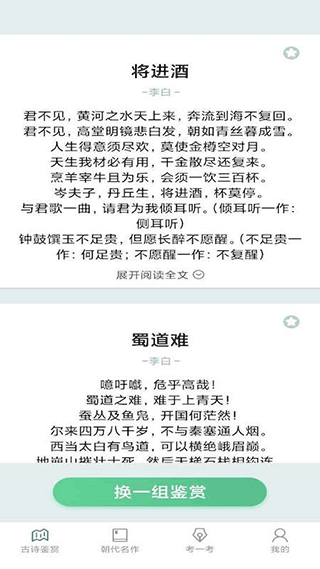 多多高手app软件封面