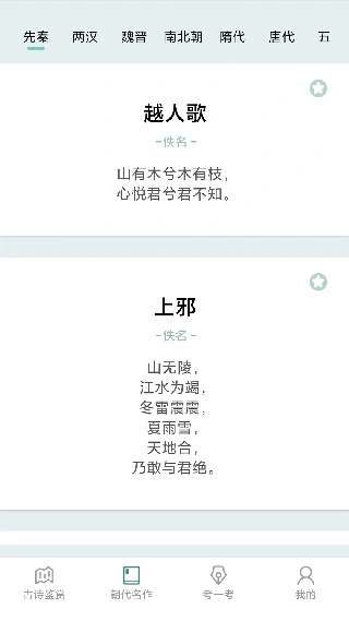 多多高手app软件封面