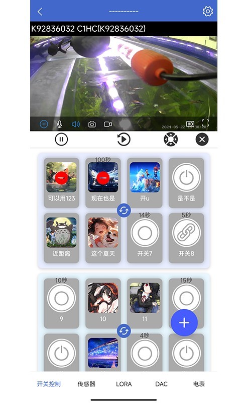 艾掌控软件封面