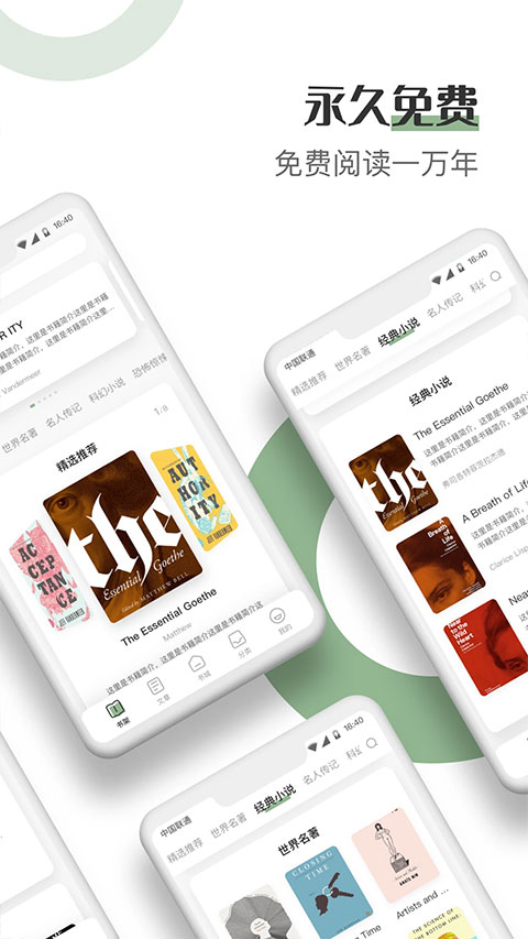英语读书app软件封面