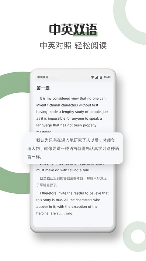 英语读书app软件封面