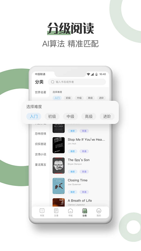 英语读书app软件封面