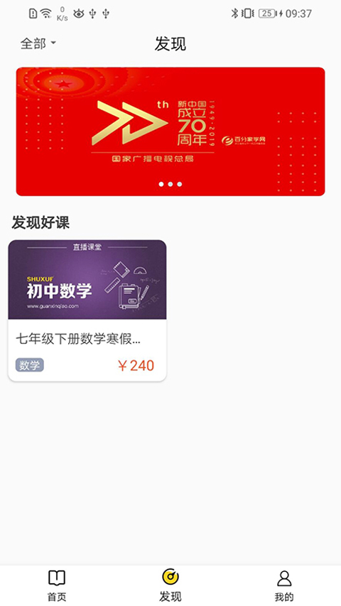 哈牛学点点app软件封面