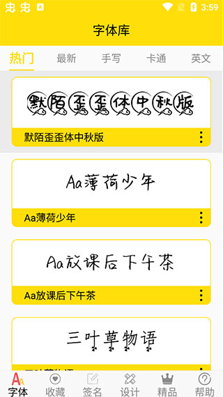 字体分类