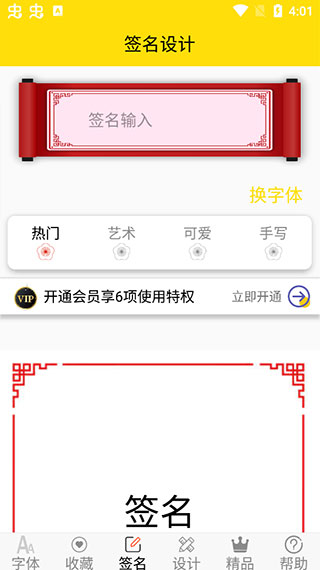 签名样式