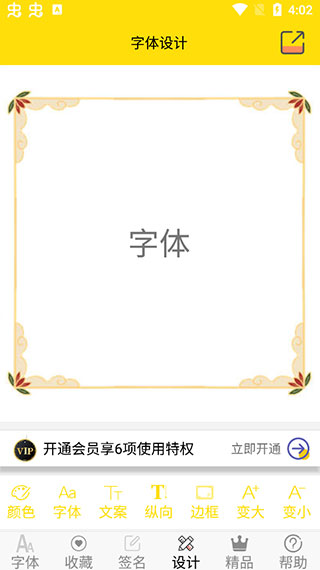 字体设计