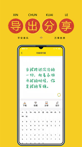 免费字体软件软件封面