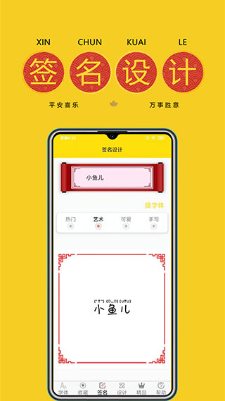 免费字体软件软件封面
