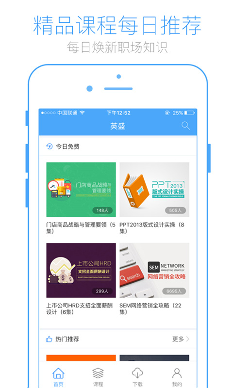 英盛网app软件封面